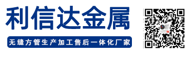 无锡利信达金属材料有限公司